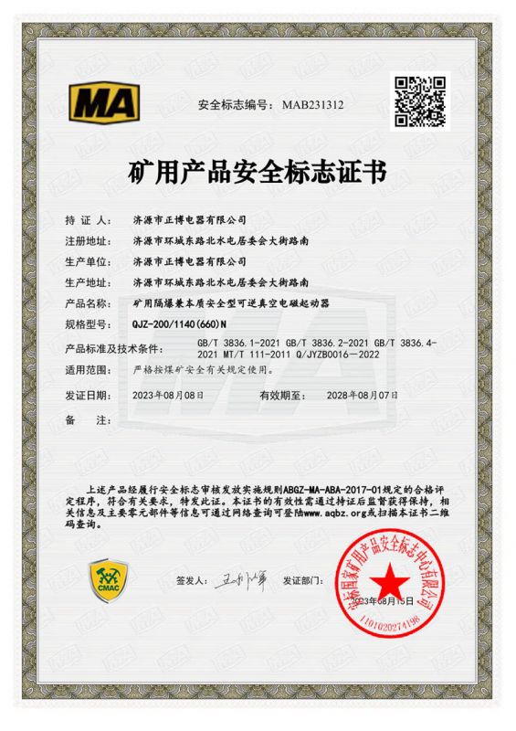 QJZ-200  1140-(660)N  憢